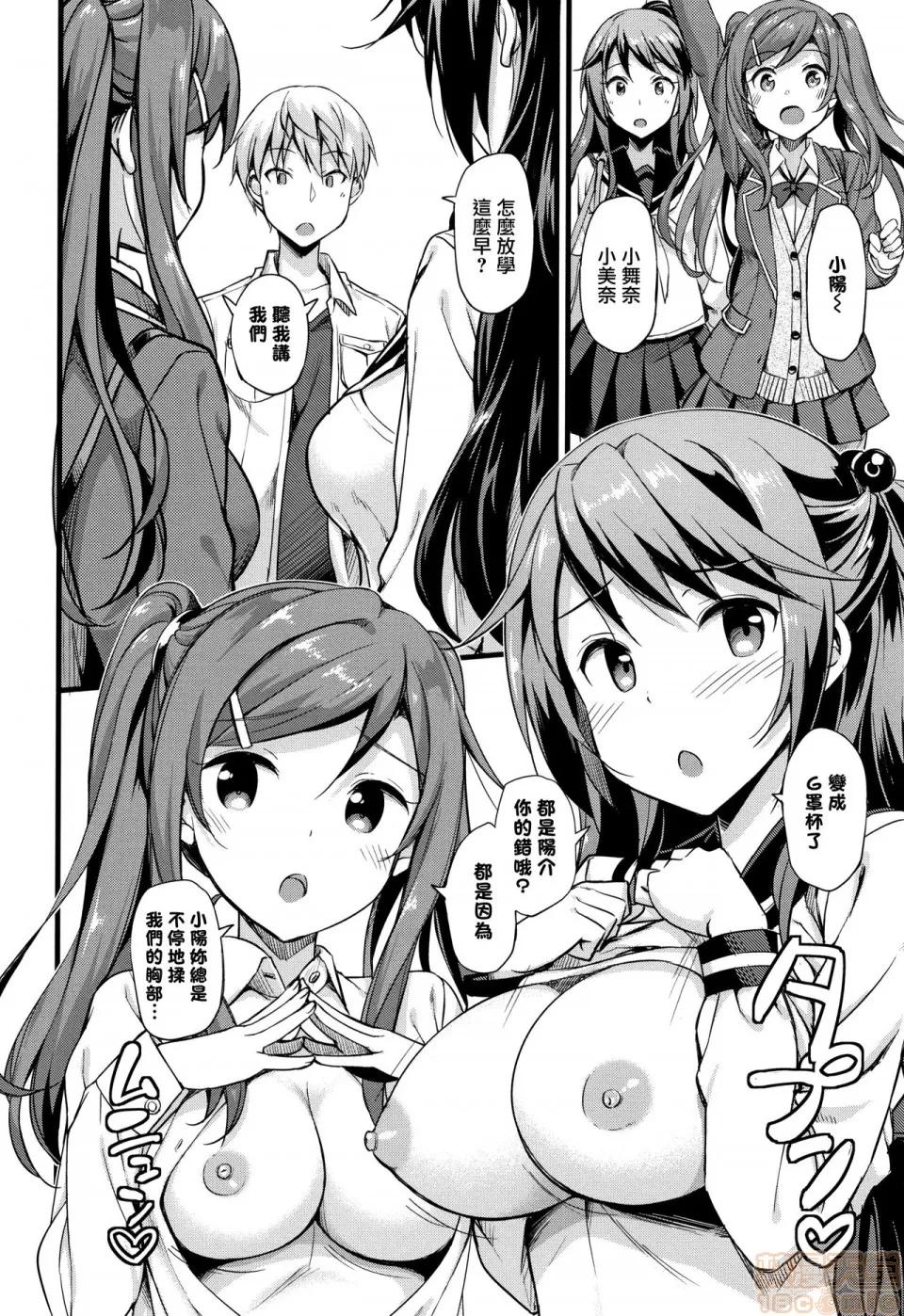 2019日本漫画前10名合集 [无邪气汉化组] [たかやKi] 年下しんどろ～む 第177页