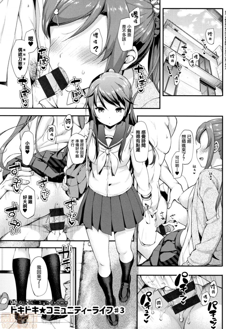 2019日本漫画前10名合集 [无邪气汉化组] [たかやKi] 年下しんどろ～む 第202页