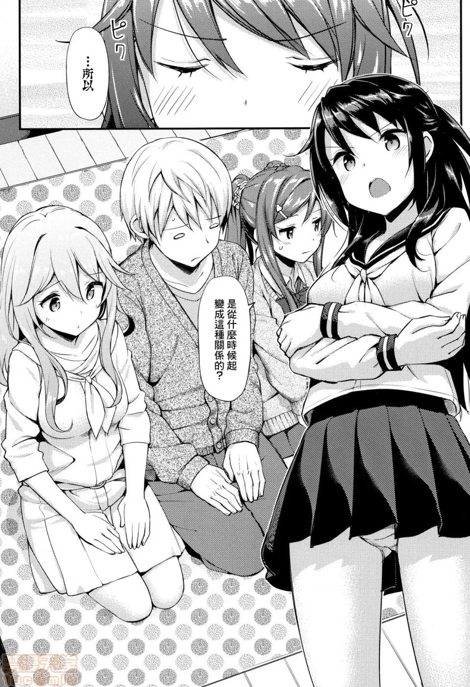 2019日本漫画前10名合集 [无邪气汉化组] [たかやKi] 年下しんどろ～む 第205页
