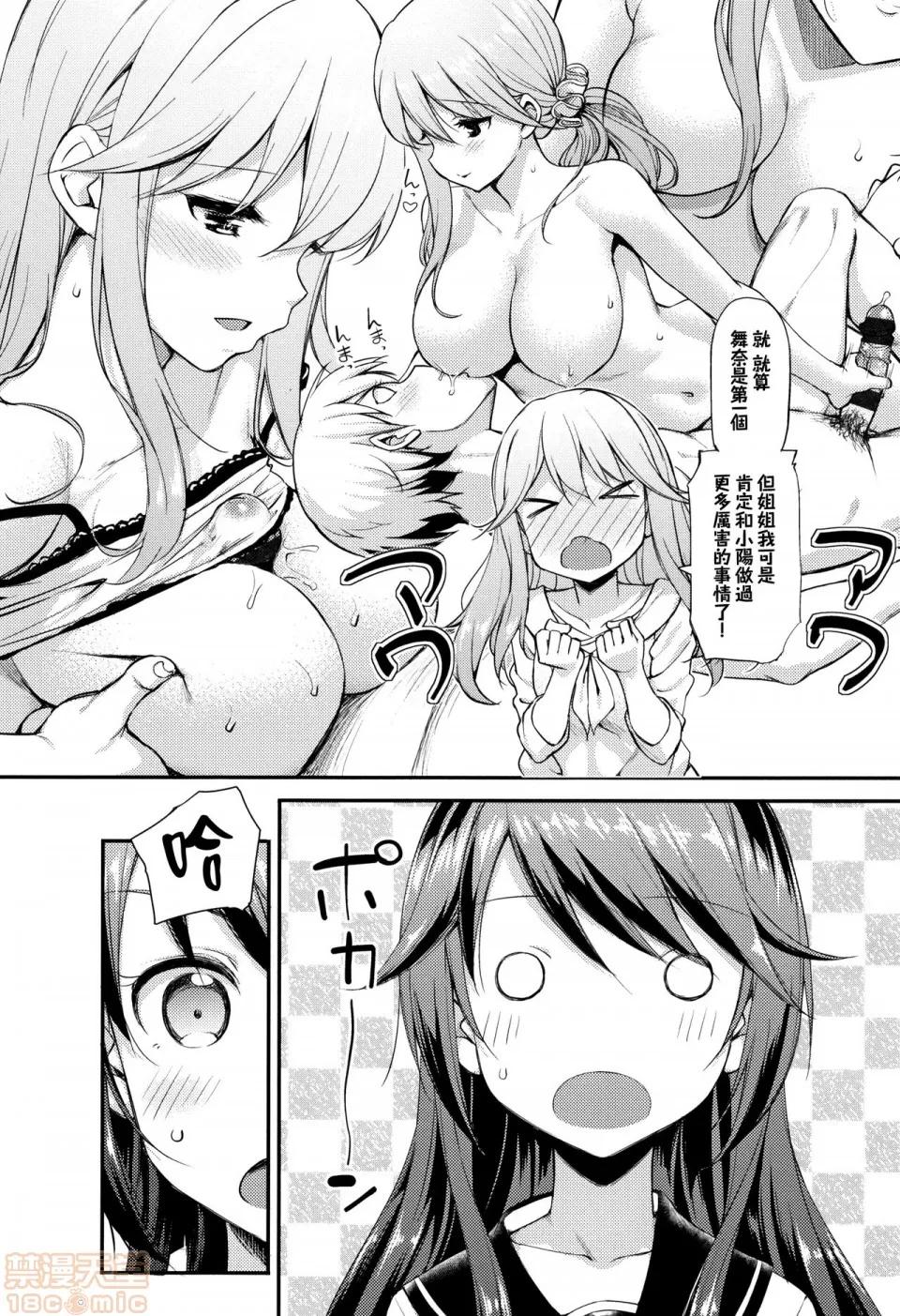 2019日本漫画前10名合集 [无邪气汉化组] [たかやKi] 年下しんどろ～む 第207页