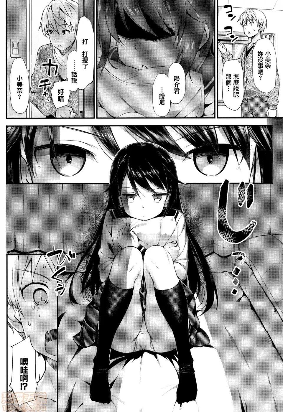 2019日本漫画前10名合集 [无邪气汉化组] [たかやKi] 年下しんどろ～む 第209页