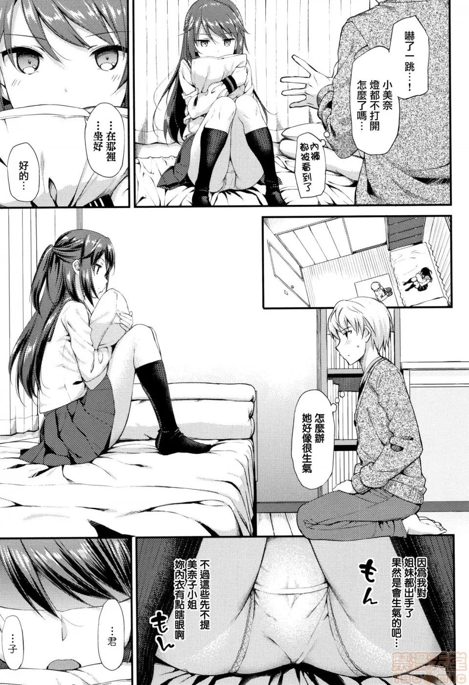2019日本漫画前10名合集 [无邪气汉化组] [たかやKi] 年下しんどろ～む 第210页