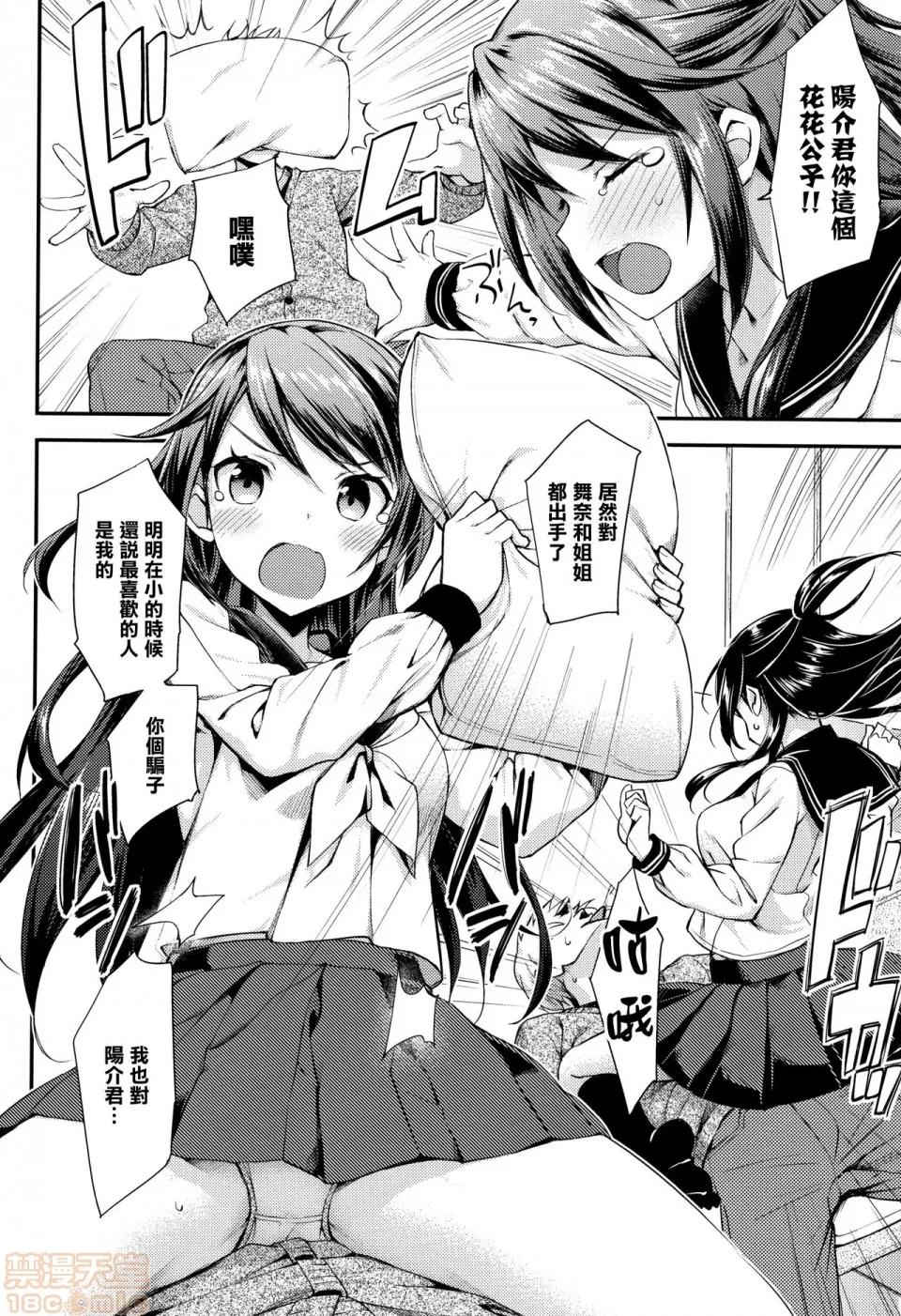 2019日本漫画前10名合集 [无邪气汉化组] [たかやKi] 年下しんどろ～む 第211页
