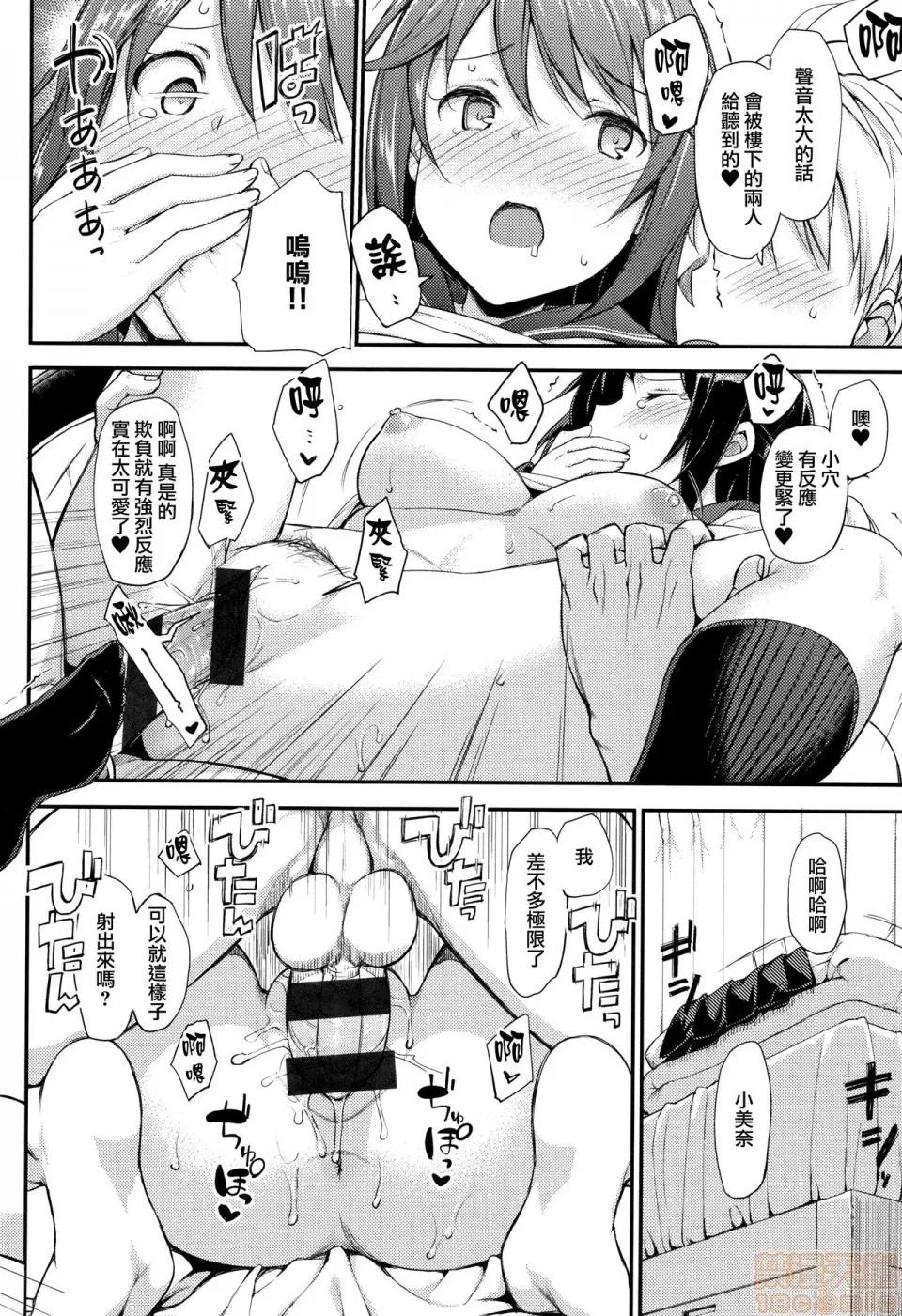 2019日本漫画前10名合集 [无邪气汉化组] [たかやKi] 年下しんどろ～む 第227页