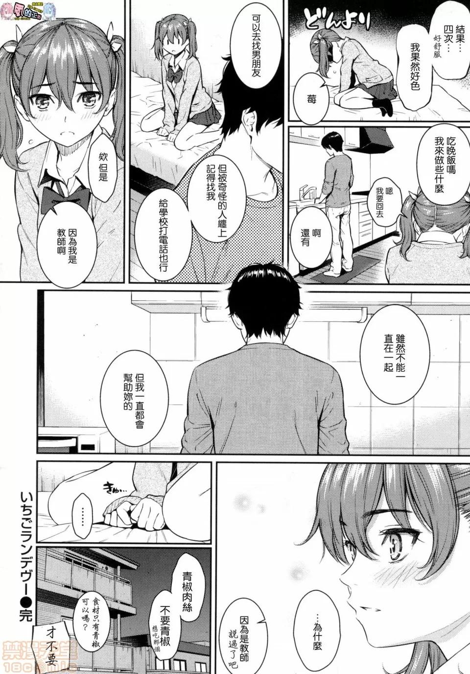 2019日本漫画前10名合集 [ホムンクルス] 求爱エトランゼ 求爱的异国女孩 第77页