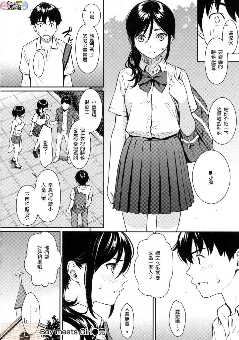 2019日本漫画前10名合集 [ホムンクルス] 求爱エトランゼ 求爱的异国女孩 第141页