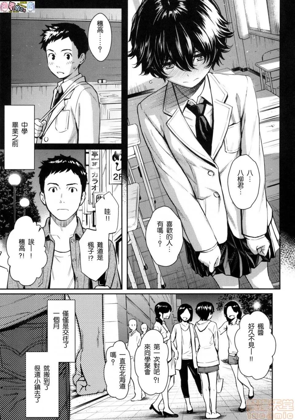 2019日本漫画前10名合集 [ホムンクルス] 求爱エトランゼ 求爱的异国女孩 第176页