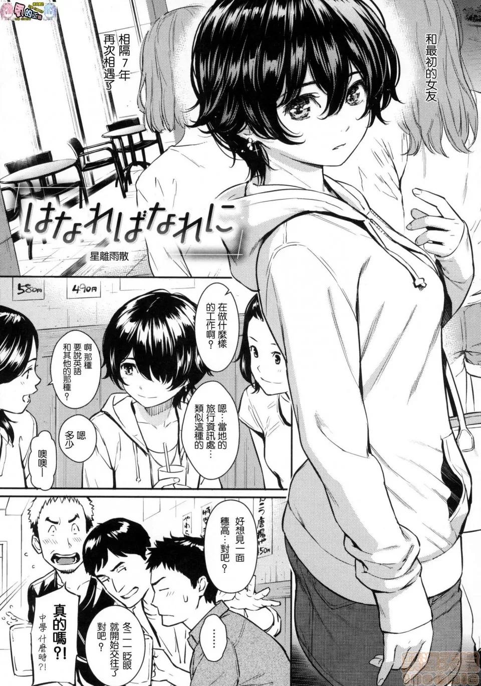2019日本漫画前10名合集 [ホムンクルス] 求爱エトランゼ 求爱的异国女孩 第177页