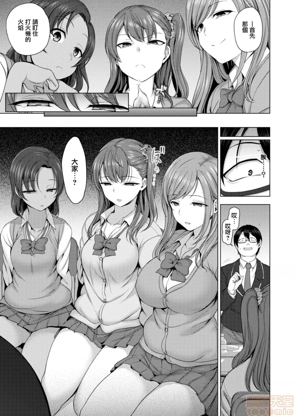 2019日本漫画前10名合集 [爱上陆] イジラレ～復讐催眠(无修正) 第14页