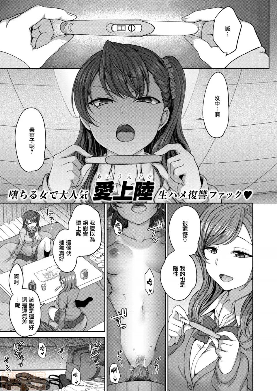 2019日本漫画前10名合集 [爱上陆] イジラレ～復讐催眠(无修正) 第34页
