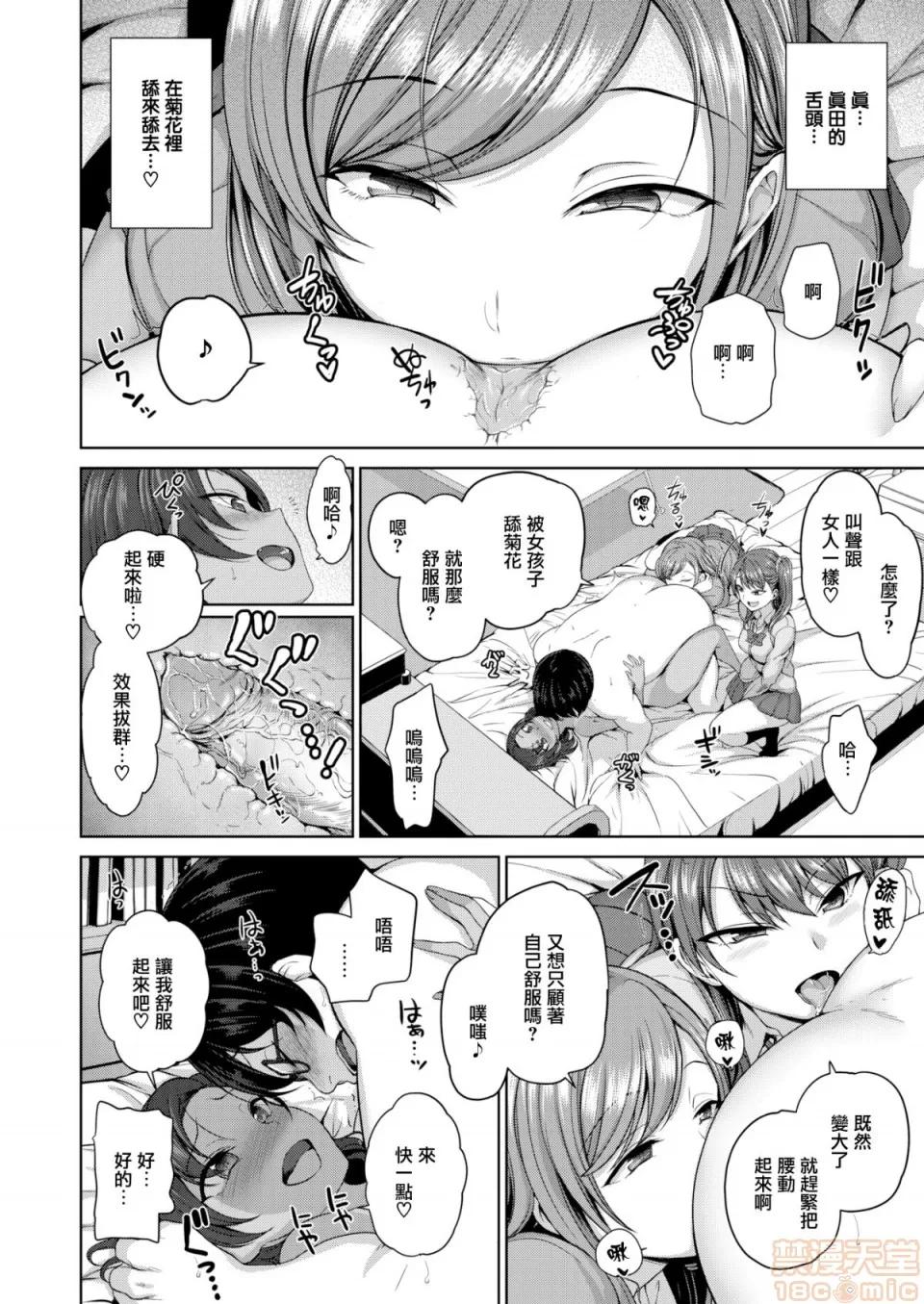 2019日本漫画前10名合集 [爱上陆] イジラレ～復讐催眠(无修正) 第41页