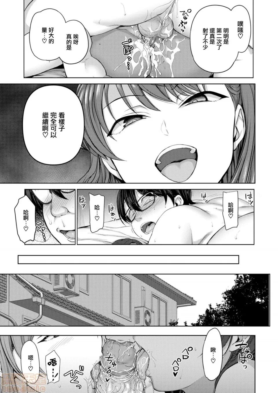 2019日本漫画前10名合集 [爱上陆] イジラレ～復讐催眠(无修正) 第46页