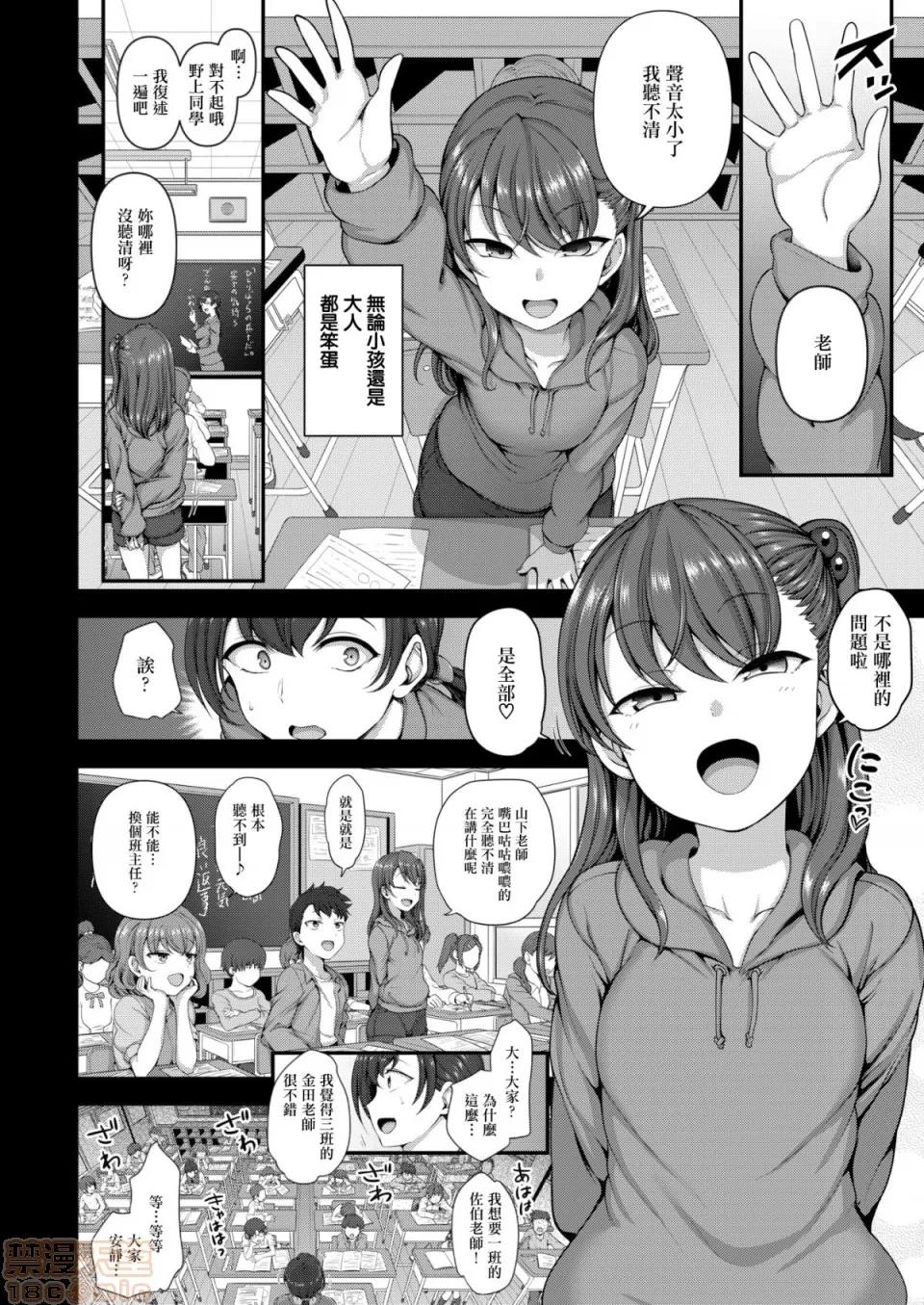 2019日本漫画前10名合集 [爱上陆] イジラレ～復讐催眠(无修正) 第61页