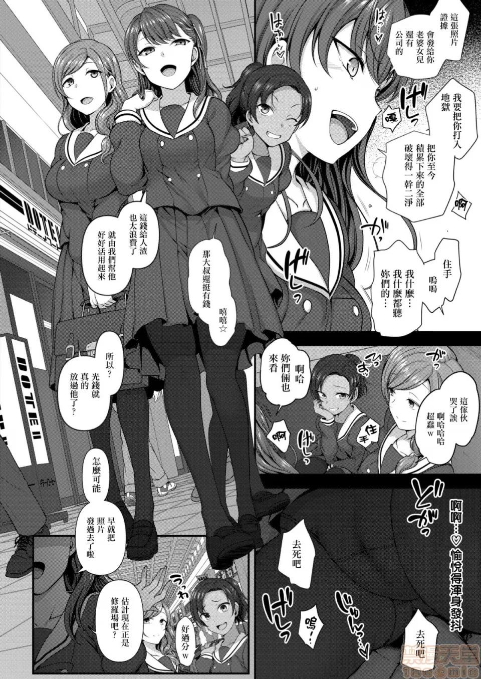 2019日本漫画前10名合集 [爱上陆] イジラレ～復讐催眠(无修正) 第63页