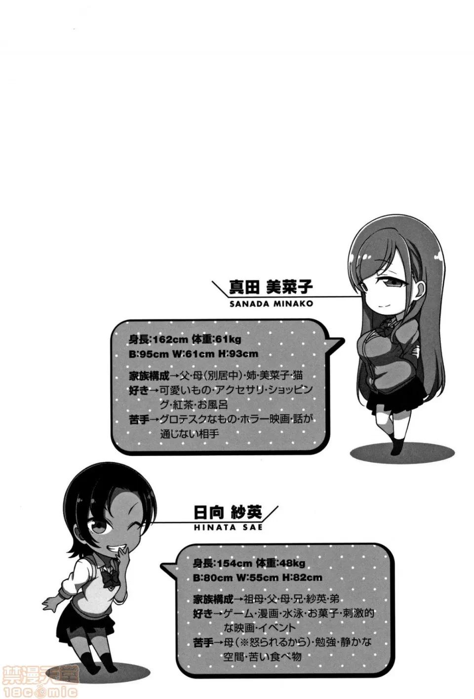 2019日本漫画前10名合集 [爱上陆] イジラレ～復讐催眠(无修正) 第89页