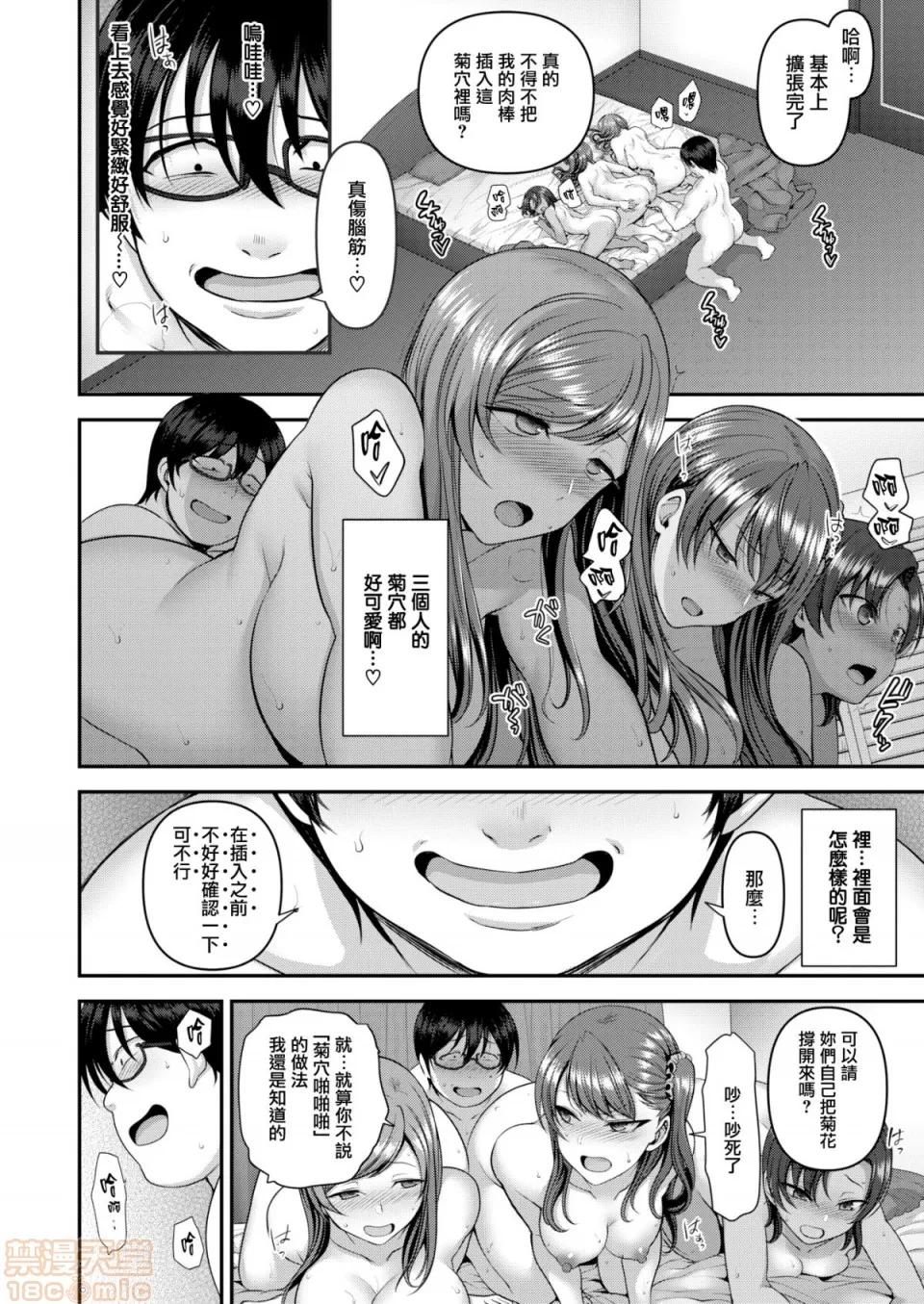2019日本漫画前10名合集 [爱上陆] イジラレ～復讐催眠(无修正) 第99页