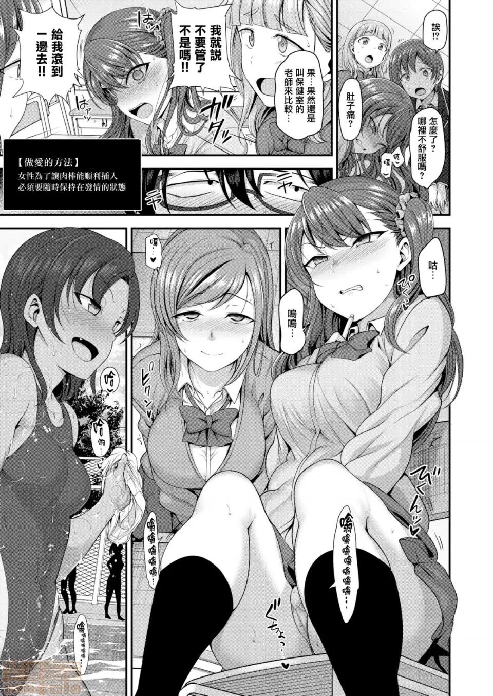 2019日本漫画前10名合集 [爱上陆] イジラレ～復讐催眠(无修正) 第122页