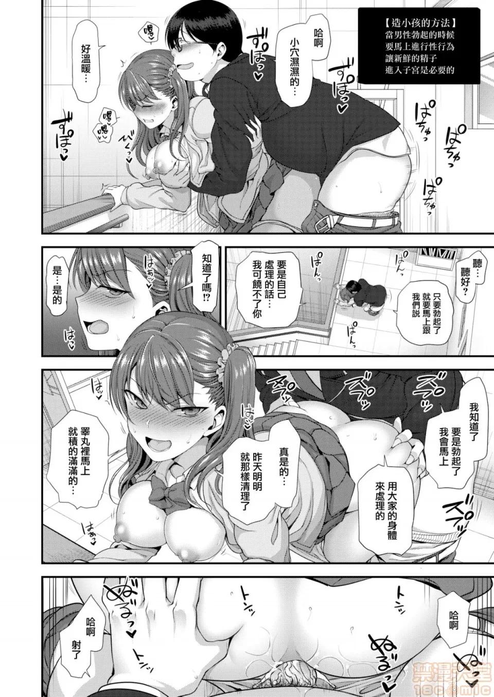 2019日本漫画前10名合集 [爱上陆] イジラレ～復讐催眠(无修正) 第123页