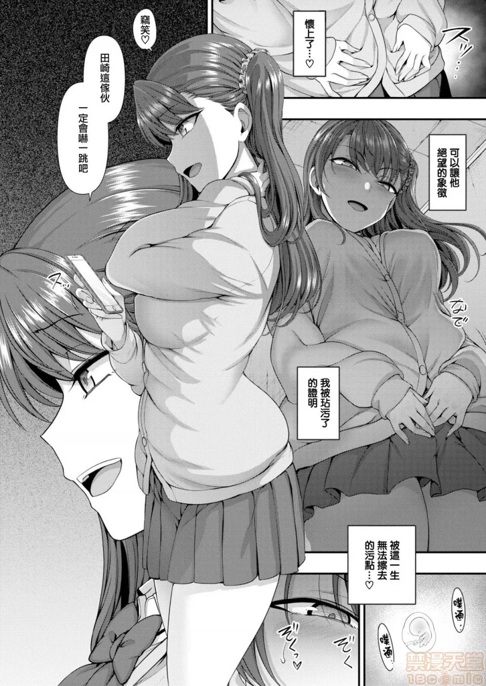 2019日本漫画前10名合集 [爱上陆] イジラレ～復讐催眠(无修正) 第149页