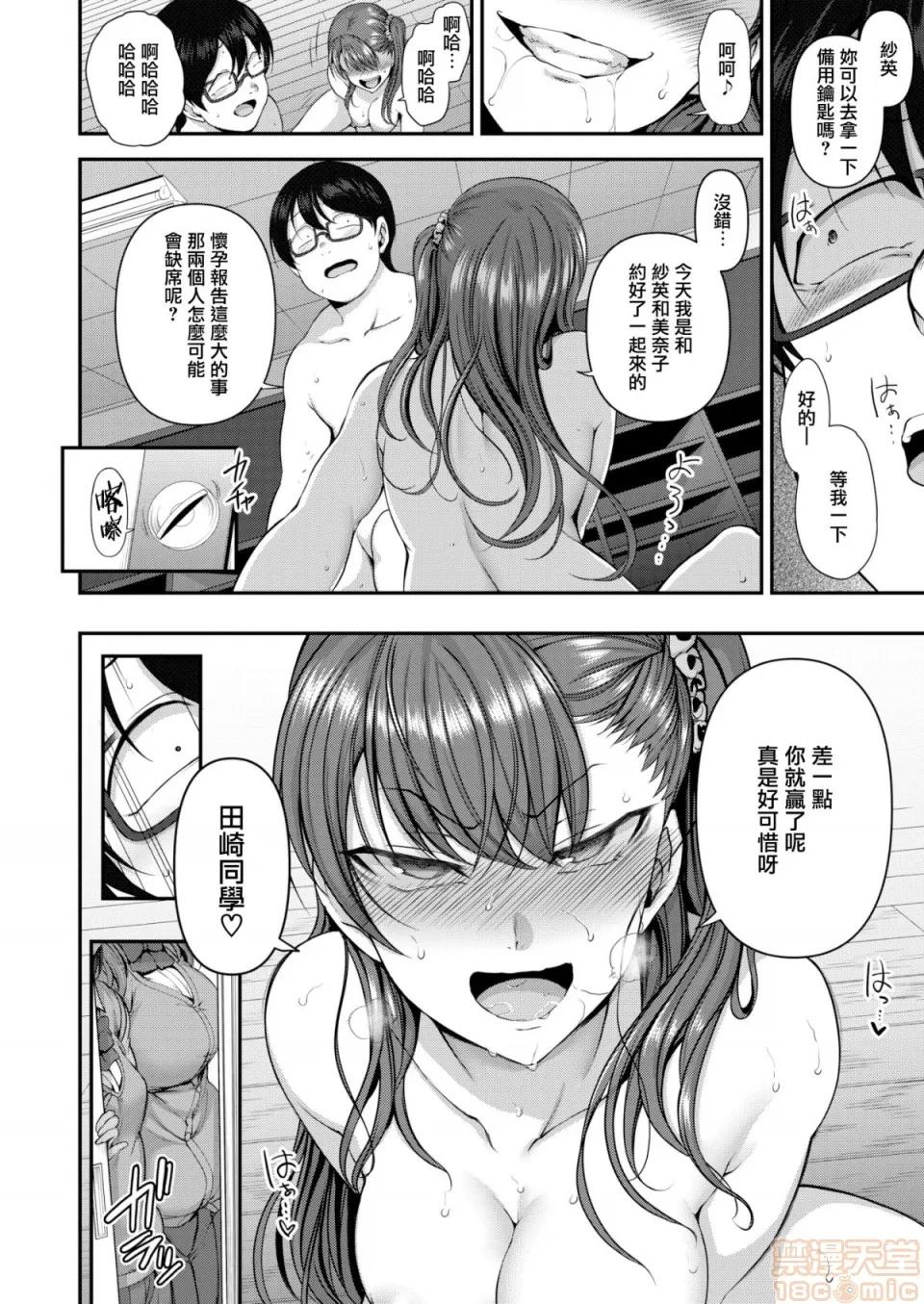 2019日本漫画前10名合集 [爱上陆] イジラレ～復讐催眠(无修正) 第191页