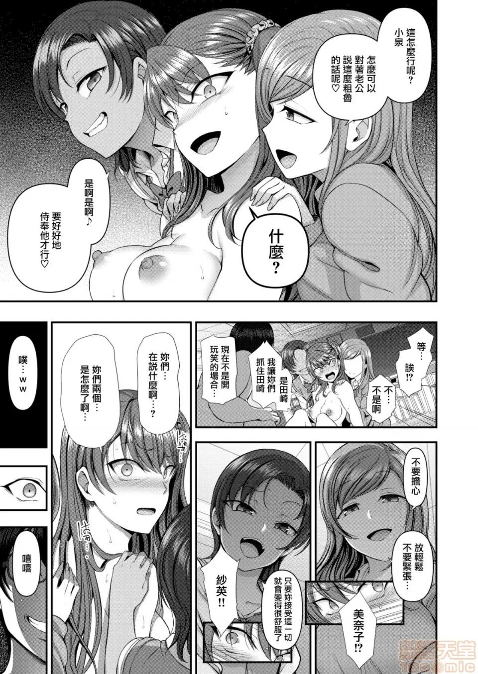 2019日本漫画前10名合集 [爱上陆] イジラレ～復讐催眠(无修正) 第195页