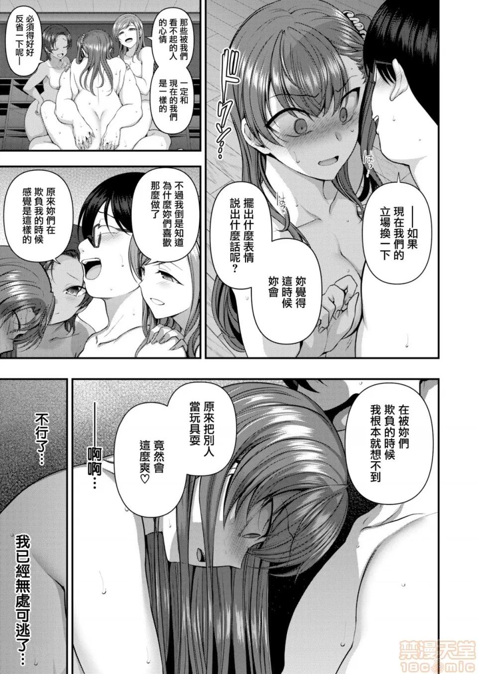 2019日本漫画前10名合集 [爱上陆] イジラレ～復讐催眠(无修正) 第213页