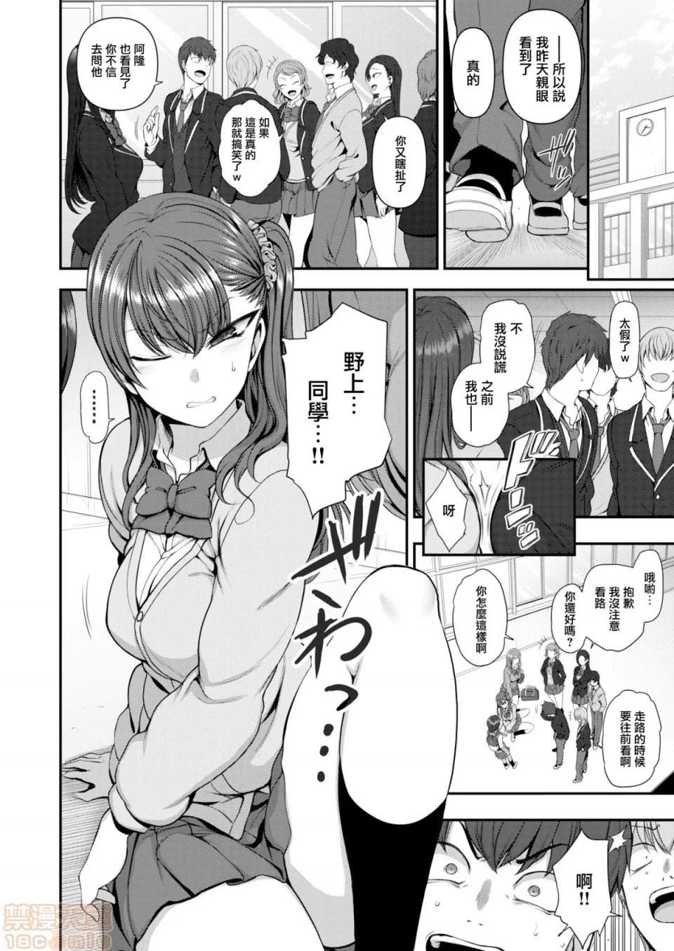 2019日本漫画前10名合集 [爱上陆] イジラレ～復讐催眠(无修正) 第224页