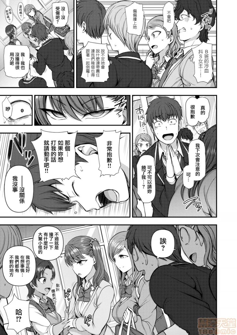 2019日本漫画前10名合集 [爱上陆] イジラレ～復讐催眠(无修正) 第225页