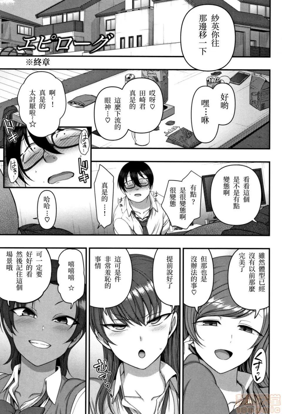2019日本漫画前10名合集 [爱上陆] イジラレ～復讐催眠(无修正) 第230页