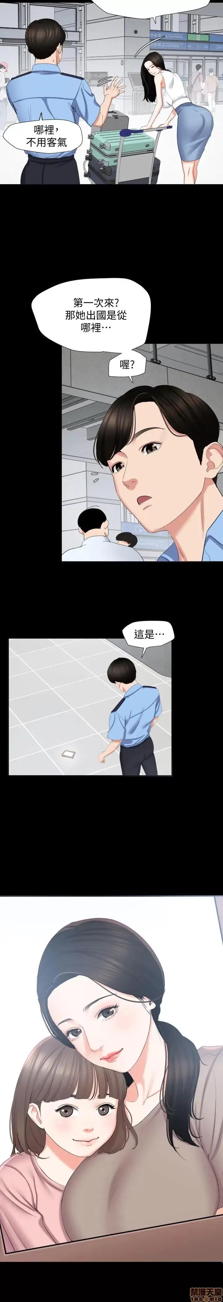 岳母同屋 与岳母同屋/与岳母同居 第16页
