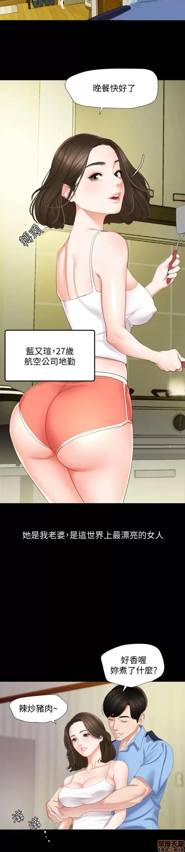 岳母同屋 与岳母同屋/与岳母同居 第18页