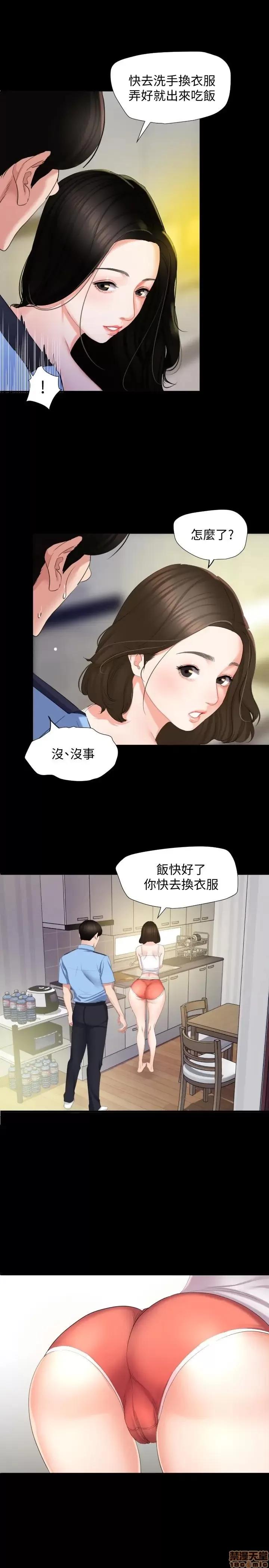 岳母同屋 与岳母同屋/与岳母同居 第19页