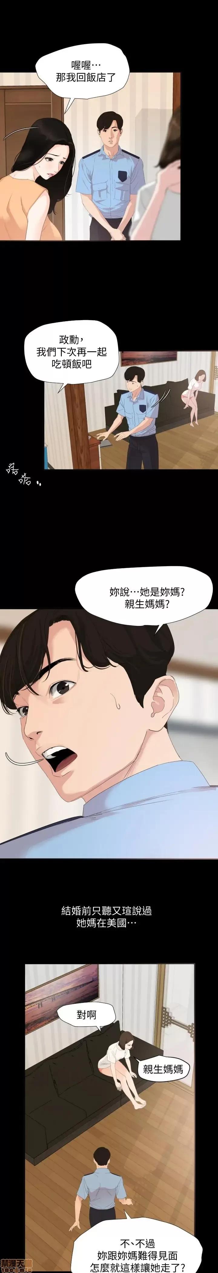 岳母同屋 与岳母同屋 2 第5页