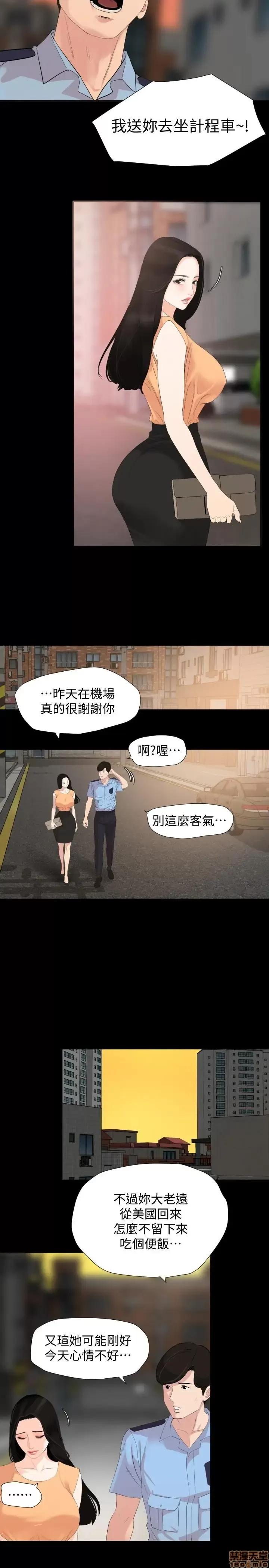 岳母同屋 与岳母同屋 2 第7页