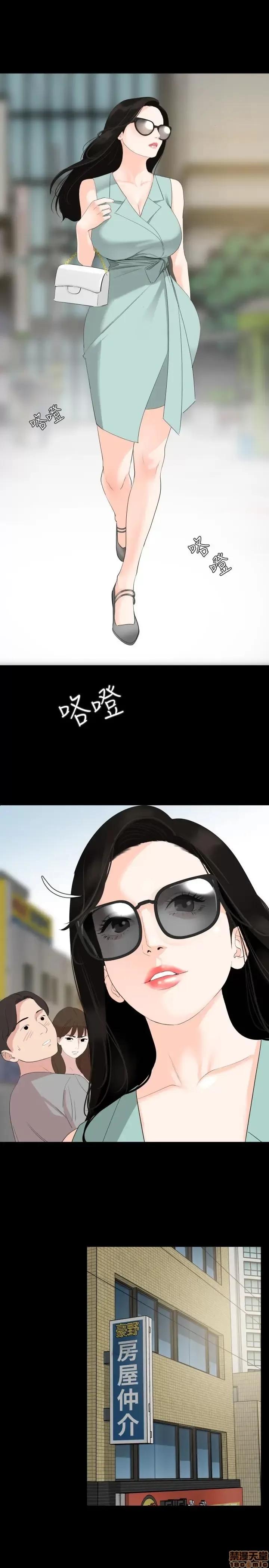 岳母同屋 与岳母同屋 2 第13页