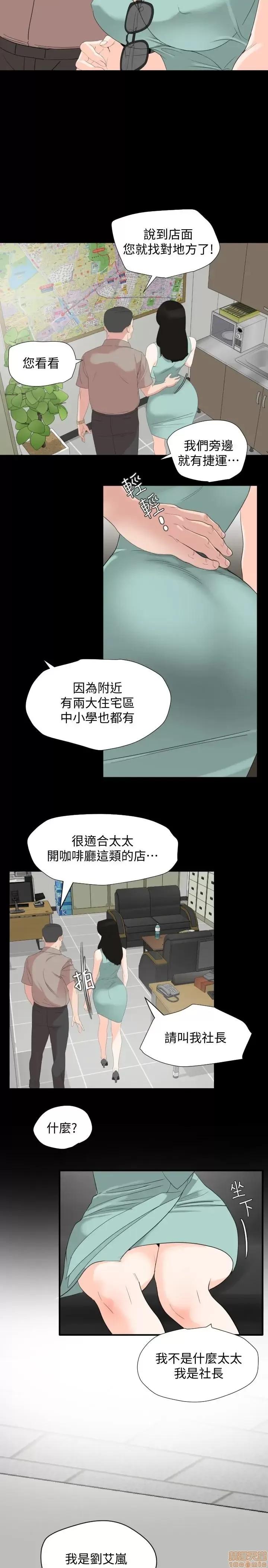 岳母同屋 与岳母同屋 2 第15页