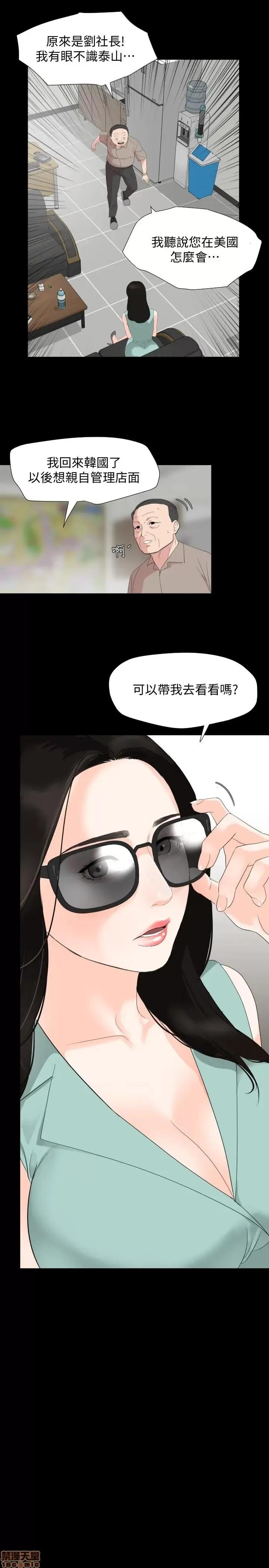 岳母同屋 与岳母同屋 2 第17页