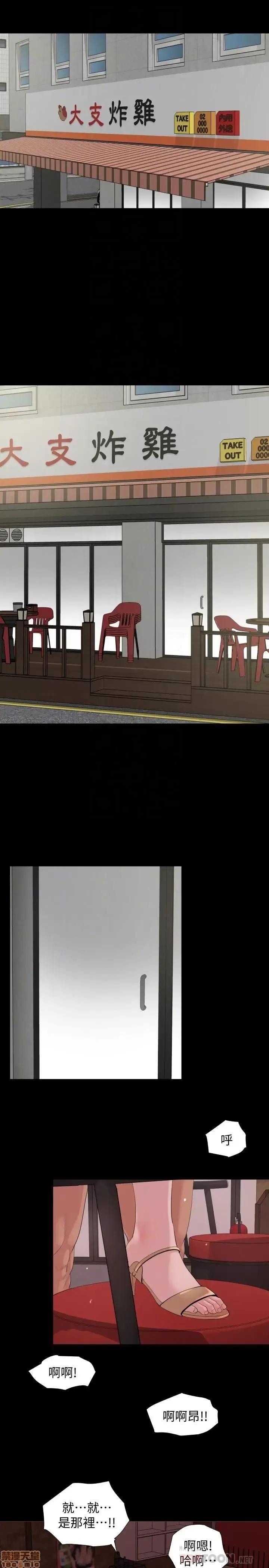 岳母同屋 与岳母同屋 2 第18页