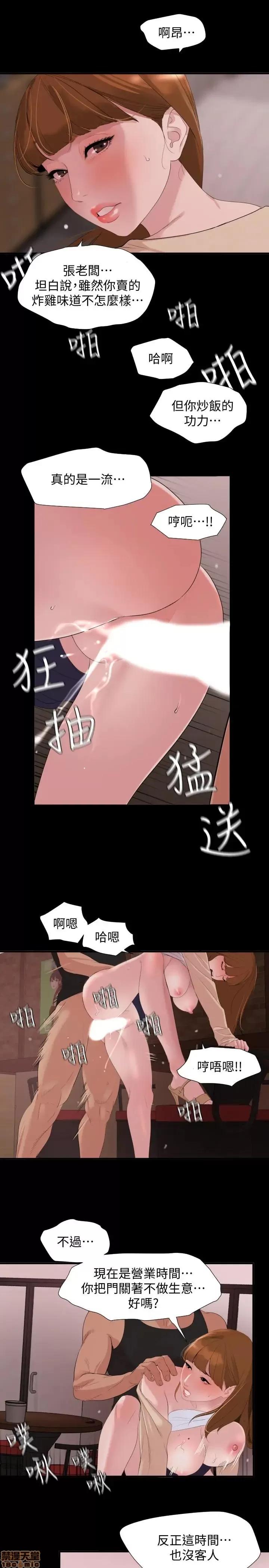岳母同屋 与岳母同屋 2 第21页
