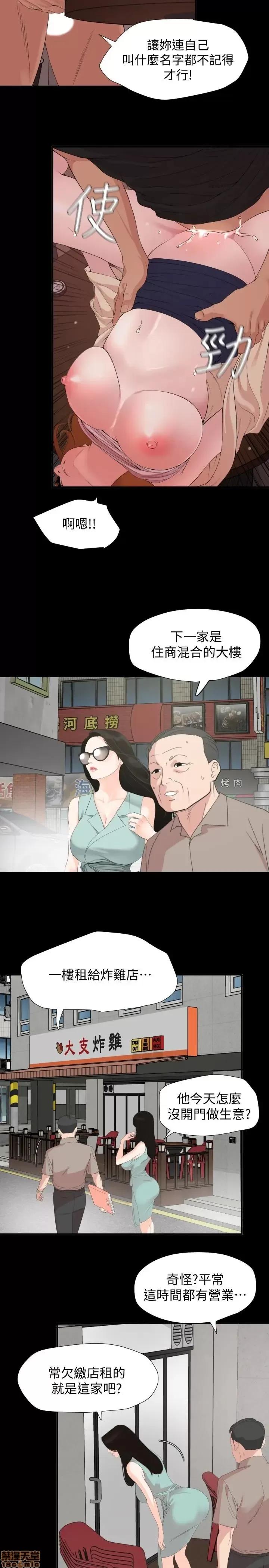 岳母同屋 与岳母同屋 2 第23页