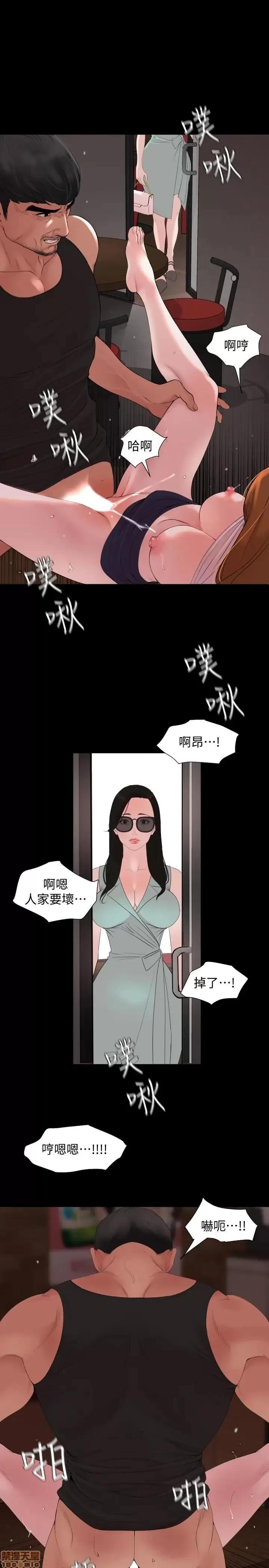 岳母同屋 与岳母同屋 2 第25页