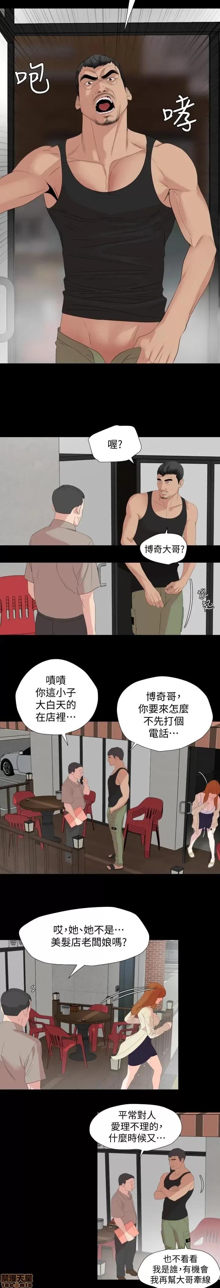 岳母同屋 与岳母同屋 2 第27页