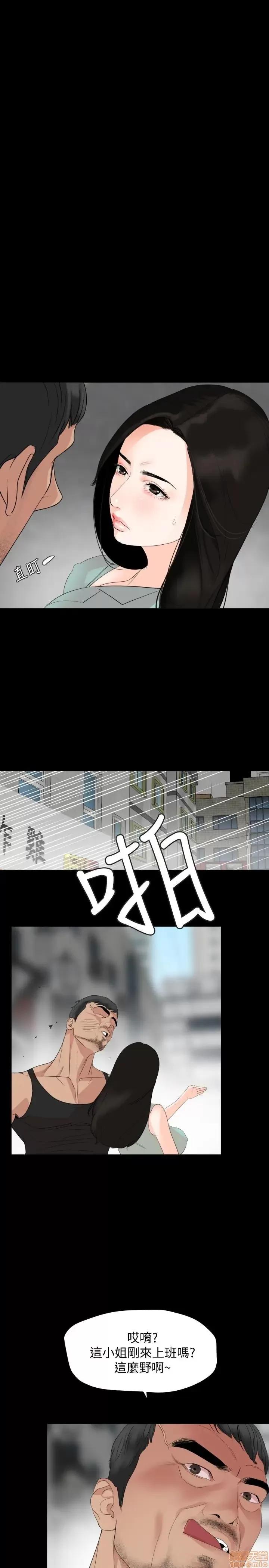 岳母同屋 与岳母同屋 2 第29页