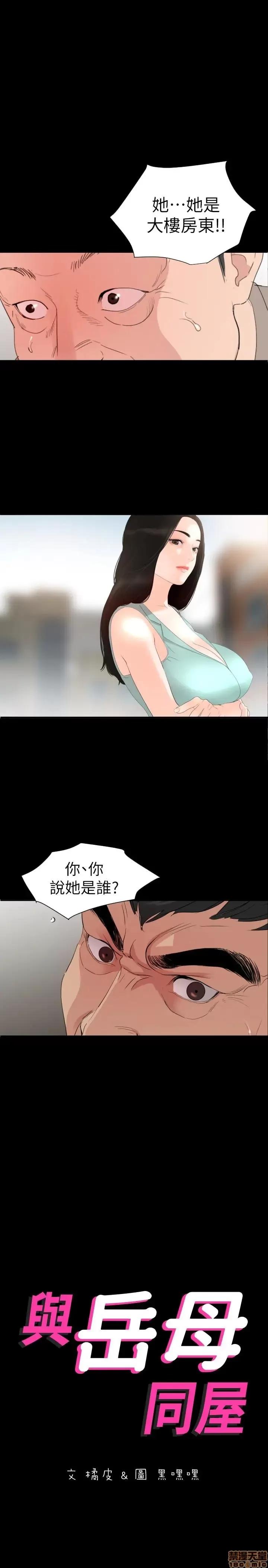岳母同屋 与岳母同屋 3 第1页