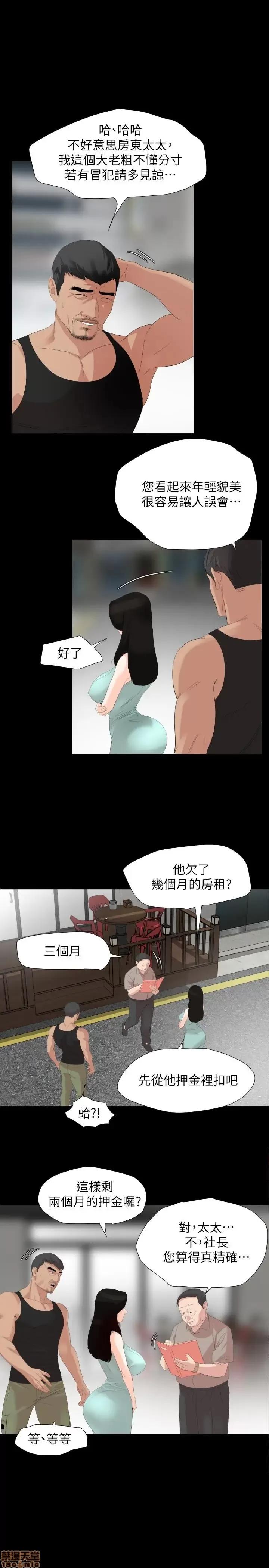 岳母同屋 与岳母同屋 3 第2页