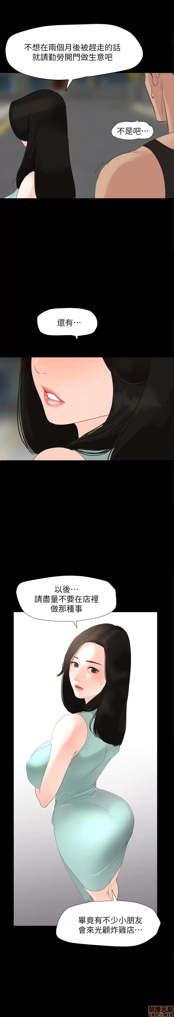 岳母同屋 与岳母同屋 3 第3页