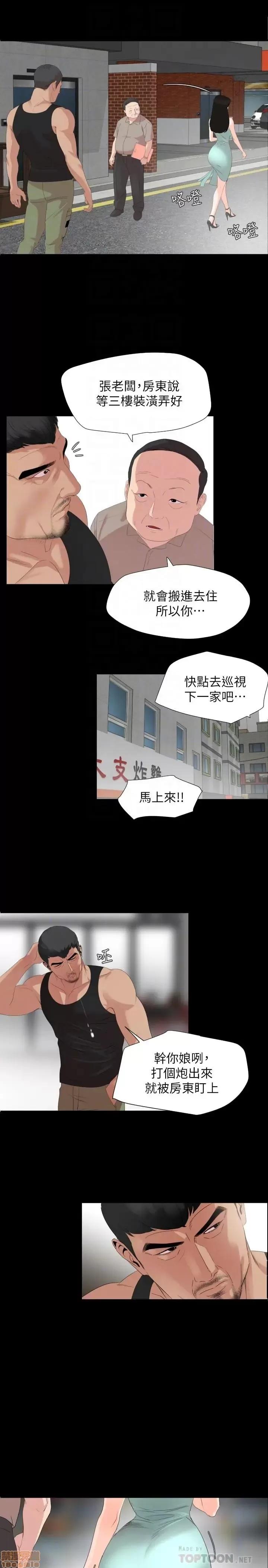 岳母同屋 与岳母同屋 3 第4页