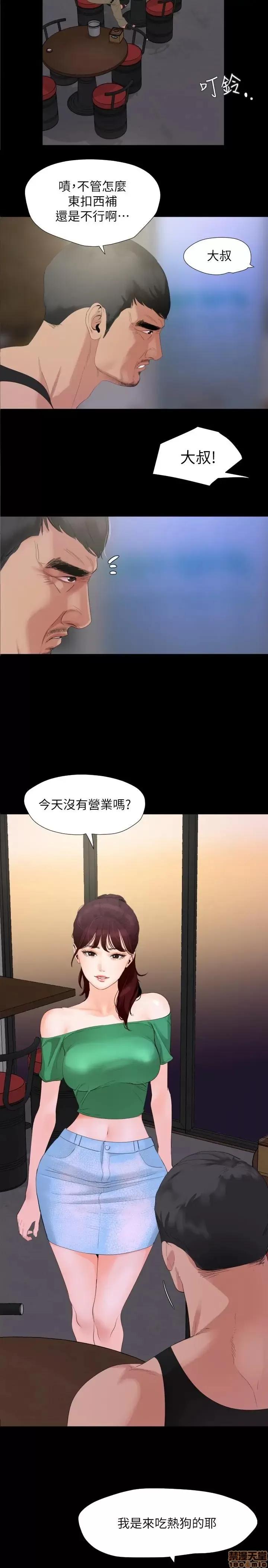 岳母同屋 与岳母同屋 3 第6页