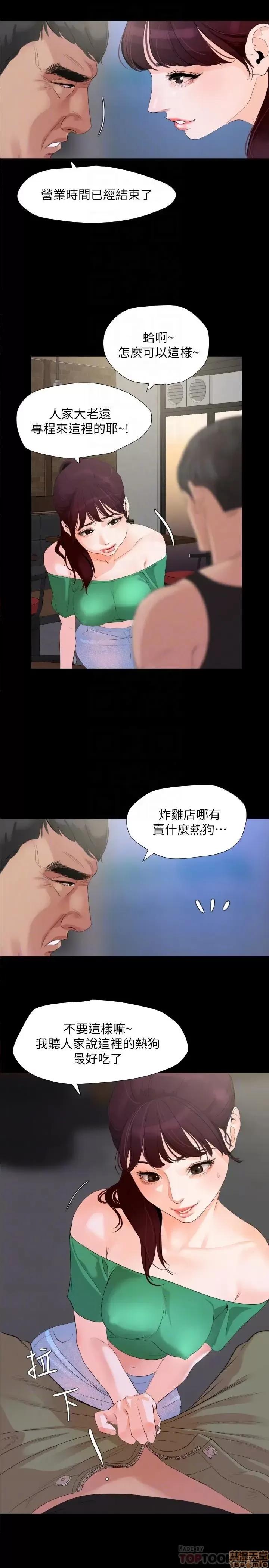 岳母同屋 与岳母同屋 3 第7页
