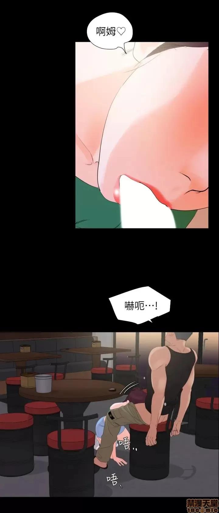 岳母同屋 与岳母同屋 3 第8页